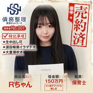 債務者No.001 Rちゃん - 暗夜行 - anya001 - 素人AV女優判定AI