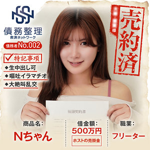 債務者No.002 Nちゃん - 暗夜行 - anya002 - 素人AV女優判定AI