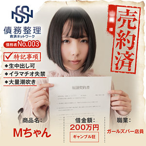 債務者No.003 Mちゃん - 暗夜行 - anya003 - 素人AV女優判定AI