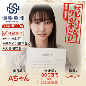 債務者No.004 Aちゃん - 暗夜行 - anya004 - 素人AV女優判定AI