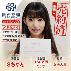 債務者No.005 Sちゃん - 暗夜行 - anya005 - 素人AV女優判定AI