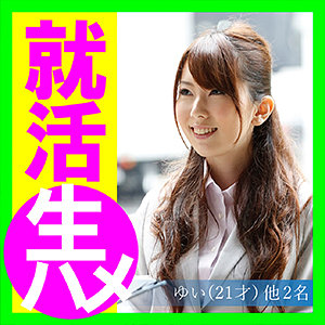 ゆいさん - 嗚呼、素人 - asrt191