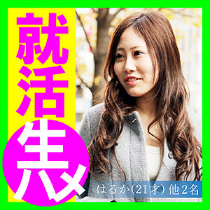 はるかさん - 嗚呼、素人 - asrt195