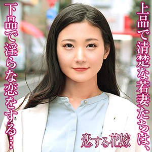 水城麗 - 恋する花嫁 - avkh170