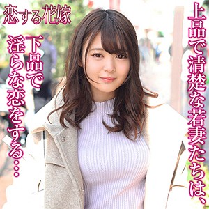 来栖なみ - 恋する花嫁 - avkh171 - 素人AV女優判定AI
