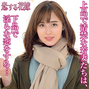 神崎舞 - 恋する花嫁 - avkh172