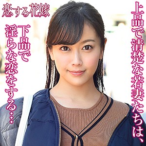 日向舞 - 恋する花嫁 - avkh173 - 素人AV女優判定AI