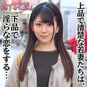 植村希美 - 恋する花嫁 - avkh174 - 素人AV女優判定AI