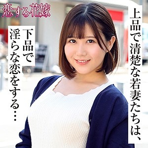高梨百恵 - 恋する花嫁 - avkh179 - 素人AV女優判定AI