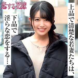粟島えま - 恋する花嫁 - avkh180 - 素人AV女優判定AI