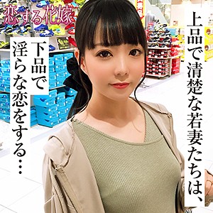 月野雫 - 恋する花嫁 - avkh185