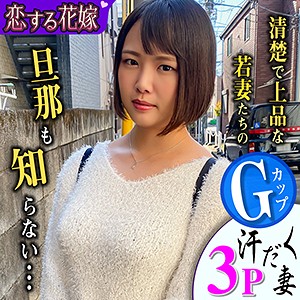 真田さやか - 恋する花嫁 - avkh193