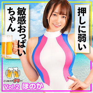 ほのか - とりあえずナマで！ - beer002 - 素人AV女優判定AI