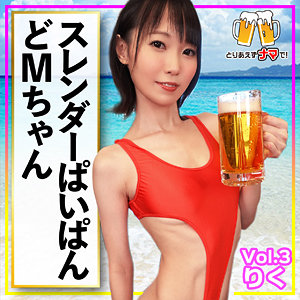 りく - とりあえずナマで！ - beer003 - 素人AV女優判定AI