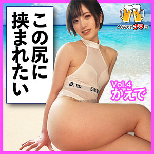 かえで - とりあえずナマで！ - beer004 - 素人AV女優判定AI