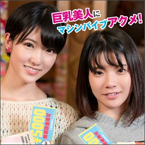 彩乃さん＆明日香さん - 素人おかしや - big0031