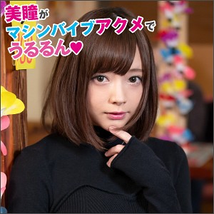 みおさん - 素人おかしや - big0033 - 素人AV女優判定AI