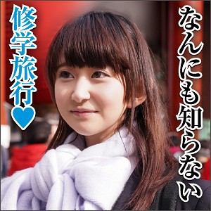 ゆめ - 素人おかしや - big0045