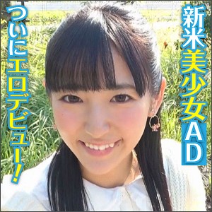 広瀬あや - 素人おかしや - big0053 - 素人AV女優判定AI