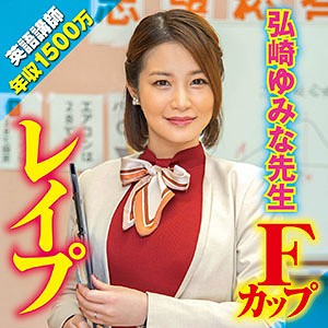 夕実奈 - 素人おかしや - big0072