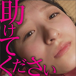 あいみ - 素人おかしや - big0109