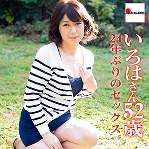 いろはさん - ニッポンの人妻たち - bmnh001