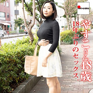 やすこさん - ニッポンの人妻たち - bmnh003