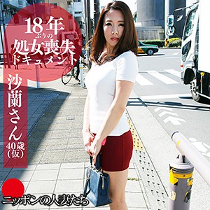 沙蘭さん - ニッポンの人妻たち - bmnh027