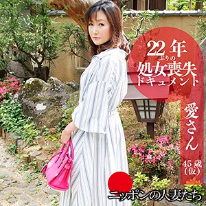 愛さん - ニッポンの人妻たち - bmnh040