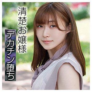 なぎさ - ブロッコリー - bshi006 - 素人AV女優判定AI