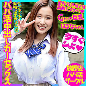 はるな - アシグモ - bskc003 - 素人AV女優判定AI