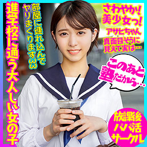 アサヒ - アシグモ - bskc012 - 素人AV女優判定AI