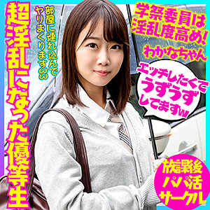 わかな - アシグモ - bskc016 - 素人AV女優判定AI
