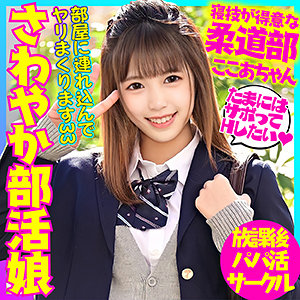 ここあ - アシグモ - bskc023 - 素人AV女優判定AI