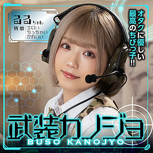 るるちゃん - 武装カノジョ - bskj005 - 素人AV女優判定AI