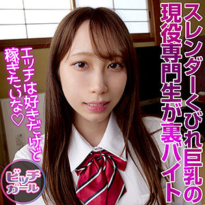 心菜 - ビッチガール - btgl022 - 素人AV女優判定AI