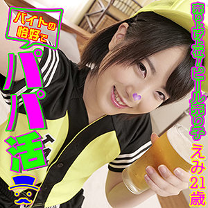 えみ - 素人ギャラリー - btpp002 - 素人AV女優判定AI