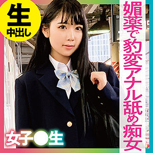 くるみ - 汚れた制服 - ch010 - 素人AV女優判定AI