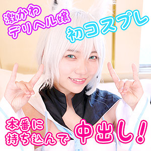 かんな - コス萌え - cme0006 - 素人AV女優判定AI
