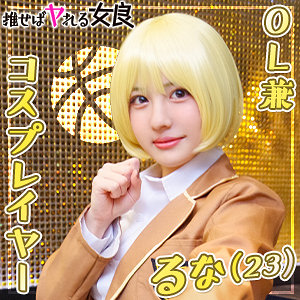 るな - ぎがdeれいん推しの女良 - dcgg001 - 素人AV女優判定AI