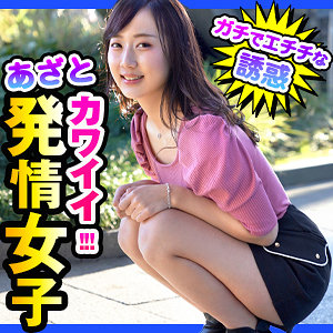 さなえ - ION デートNOW！！ - dch022 - 素人AV女優判定AI