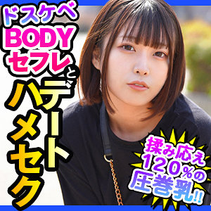 あきな - ION デートNOW！！ - dch035 - 素人AV女優判定AI