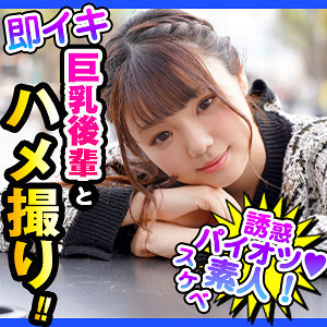 くるみ - ION デートNOW！！ - dch039