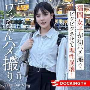 あのん - ドッキングTV - dctv012