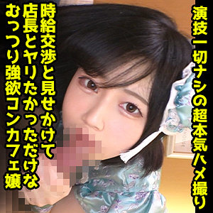 さな - ドキュメント de ハメハメ - ddhp048