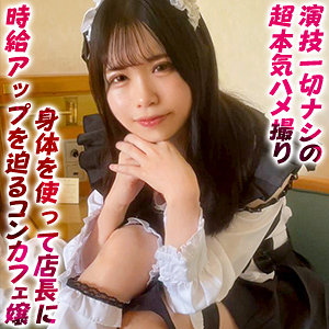 ほしみや - ドキュメント de ハメハメ - ddhp052 - 素人AV女優判定AI