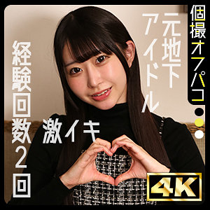 めあ - ドキュメントdeハメハメ Plus - ddhp084 - 素人AV女優判定AI