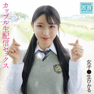 ひかるちゃん - 電影シロウト-青春- - deaa007 - 素人AV女優判定AI