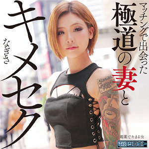 なぎさ - 電影シロウト - deas026 - 素人AV女優判定AI