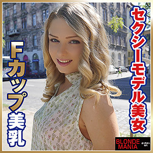 ルーシー - BLONDE MANIA - dg051